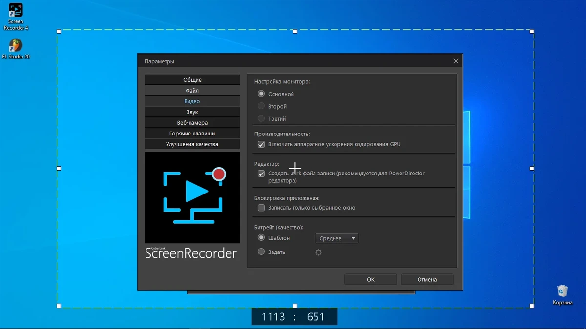 CyberLink Screen Recorder Deluxe 4.3.1.25422 RePack by PooShock — изображение 3