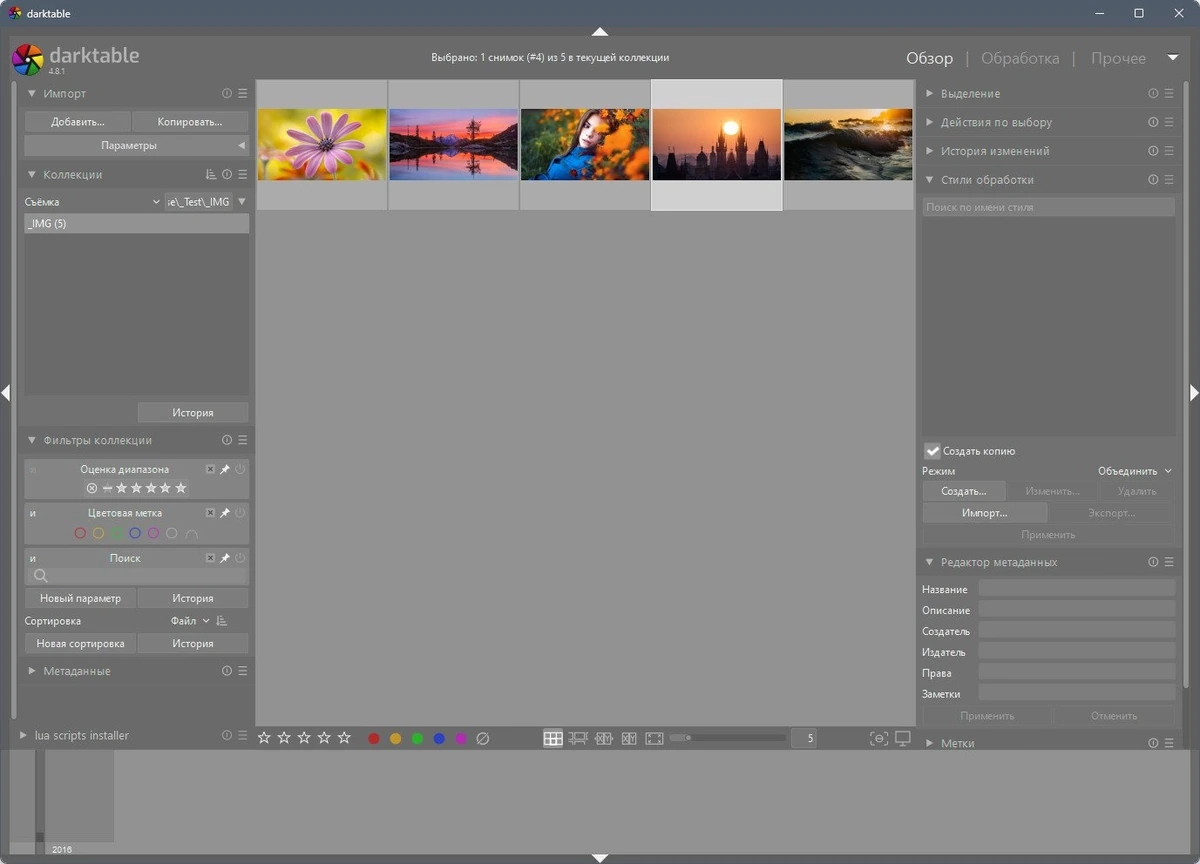 Darktable 4.8.1 Portable by 7997 — изображение 3