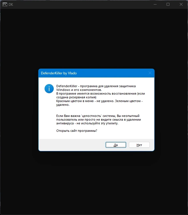 DefenderKiller 12.0 Portable by Vlado — изображение 3