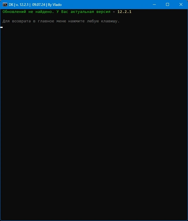 DefenderKiller 12.2.1 Portable by Vlado — изображение 3