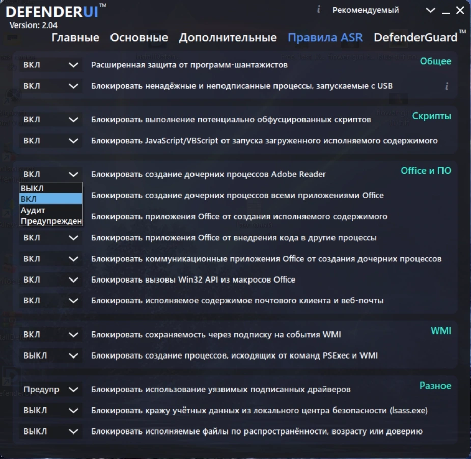 DefenderUI 2.04 — изображение 3