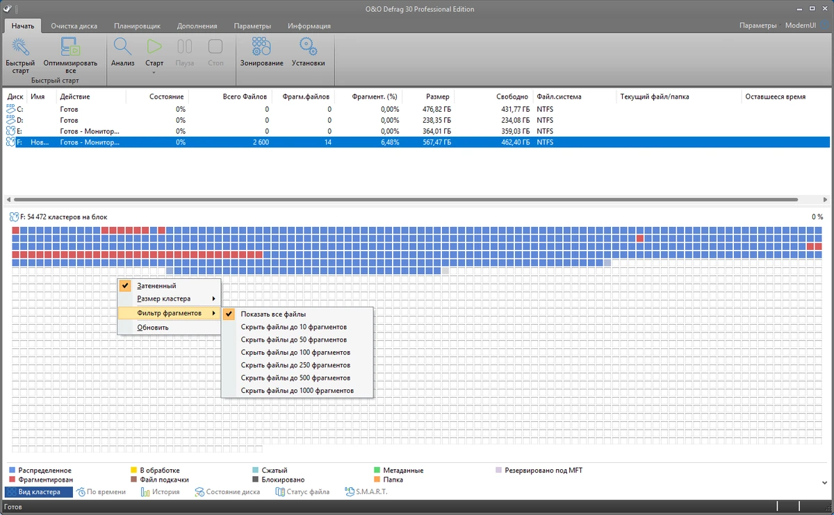 Дефрагментация жестких дисков O&O Defrag Professional 30.0 Build 1053 by elchupacabra — изображение 3