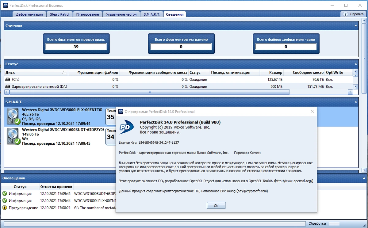 Дефрагментация жесткого диска - Raxco PerfectDisk Professional Business / Server 14.0 Build 900 RePack by KpoJIuK — изображение 3