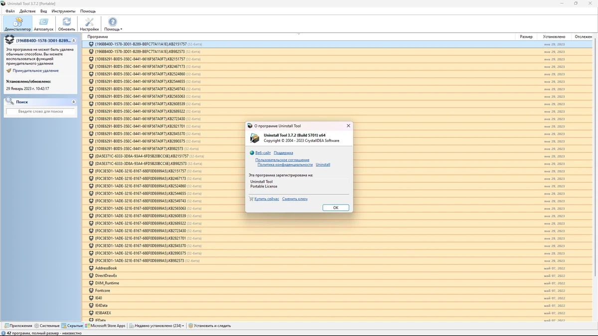 Деинсталлятор программ - Uninstall Tool 3.7.2 Build 5701 RePack (& Portable) by KpoJIuK — изображение 3