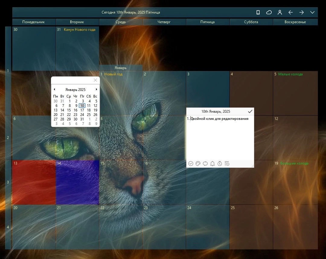 Desktop Calendar календарь для Windows 3.20.220.6960 — изображение 3