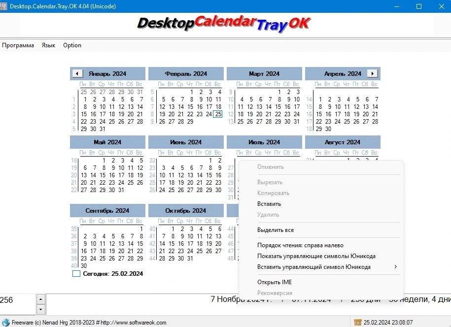 Desktop.Calendar.Tray.OK 4.04 + Portable — изображение 3