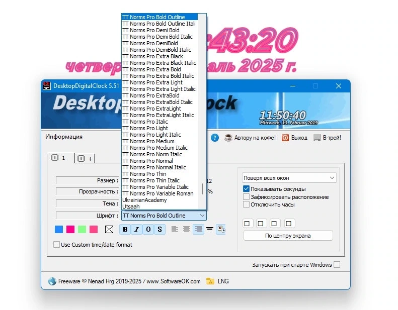 Часы для Windows DesktopDigitalClock 5.51 + Portable — изображение 3