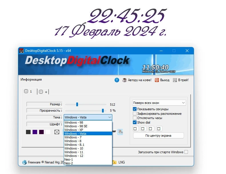DesktopDigitalClock 5.15 + Portable — изображение 3