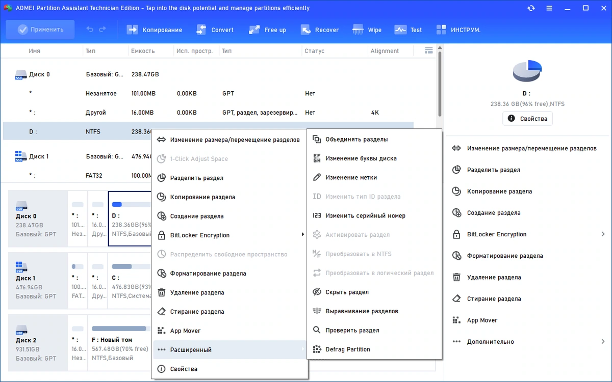Администрирование разделов жесткого диска AOMEI Partition Assistant Technician Edition 10.9.0 by KpoJIuK — изображение 3