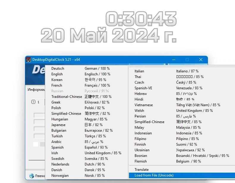 DesktopDigitalClock 5.21 + Portable — изображение 3