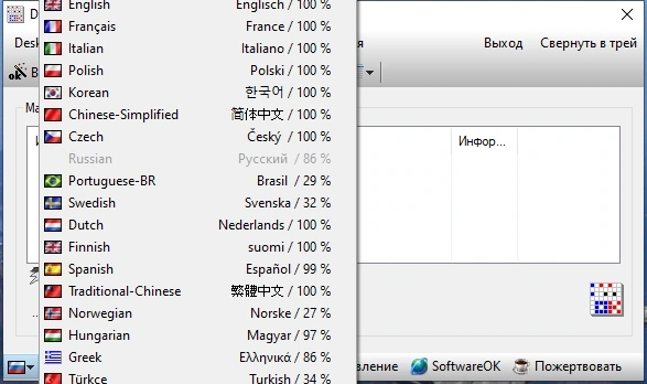 DesktopOK 11.24 + Portable — изображение 3