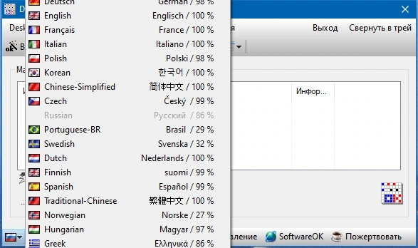 DesktopOK 11.16 + Portable — изображение 3