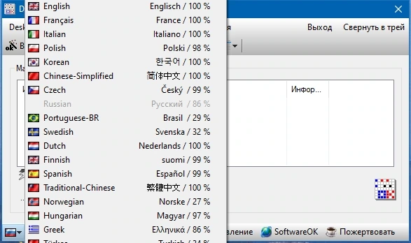 DesktopOK 11.17 + Portable — изображение 3