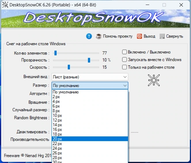 DesktopSnowOK 6.26 Portable — изображение 3
