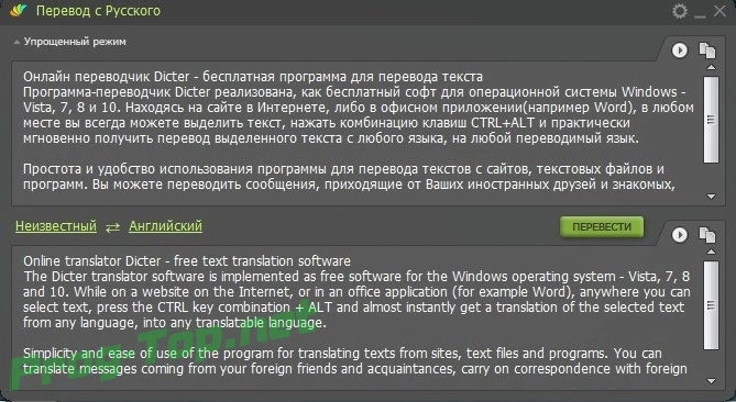 Dicter бесплатный переводчик 3.83 — изображение 3