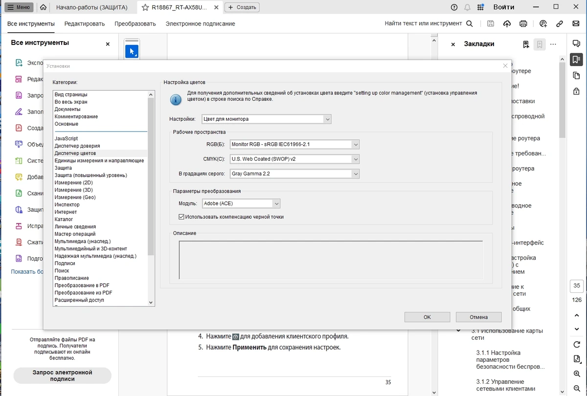 Adobe Acrobat Pro 23.8.20555 (x32-x64) Portable by 7997 — изображение 3