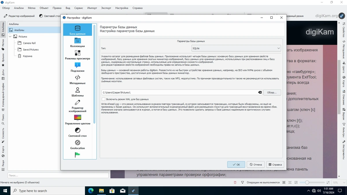 DigiKam 8.4.0 — изображение 3