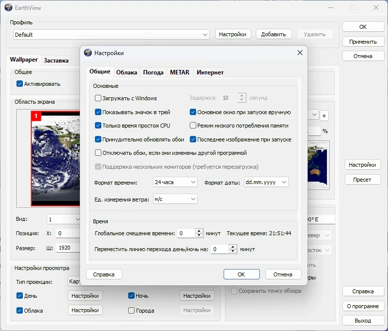 Динамические обои EarthView 7.16.1 by elchupacabra — изображение 3