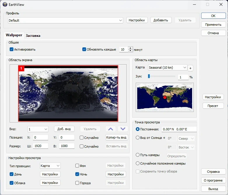 Динамические обои EarthView 7.16.0 by elchupacabra — изображение 3