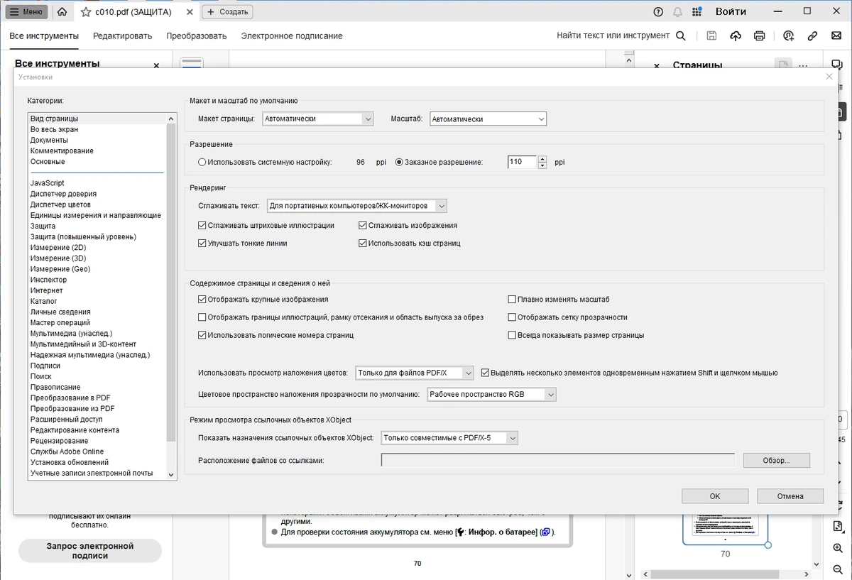 Adobe Acrobat Pro 2024.001.20629 (x32-x64) Portable by 7997 — изображение 3