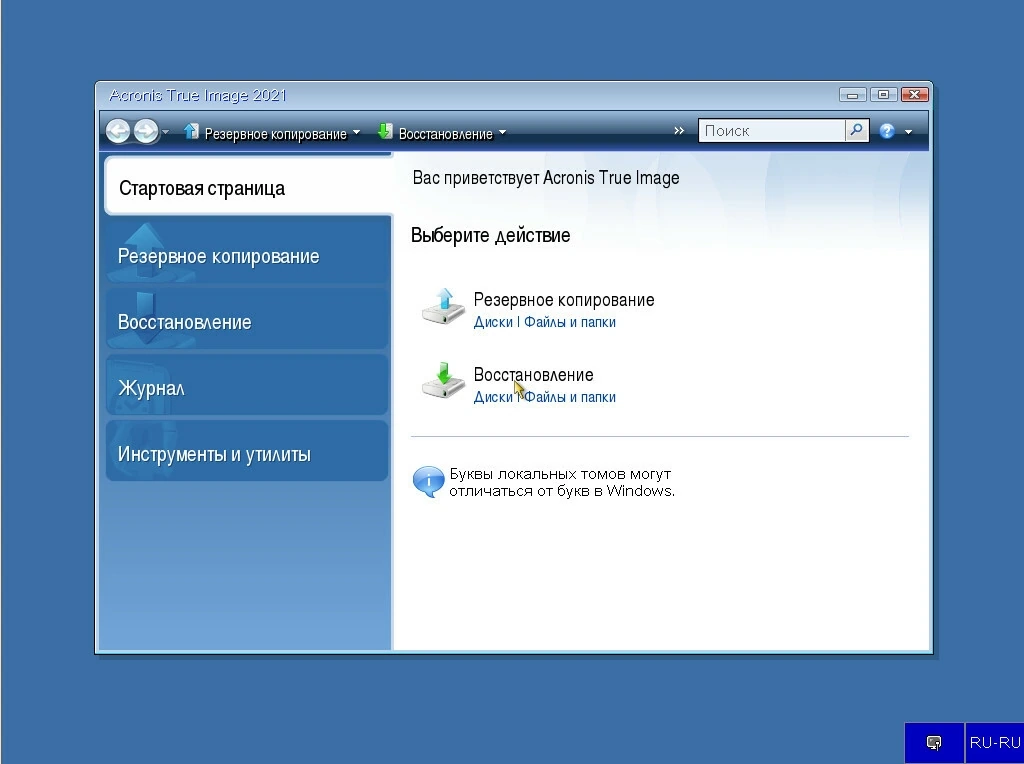 Диск резервного копирования Acronis Boot Disk 2024 05.10.24 Grub4Dos+EFI:GRUB2x64 by Bombokot — изображение 3