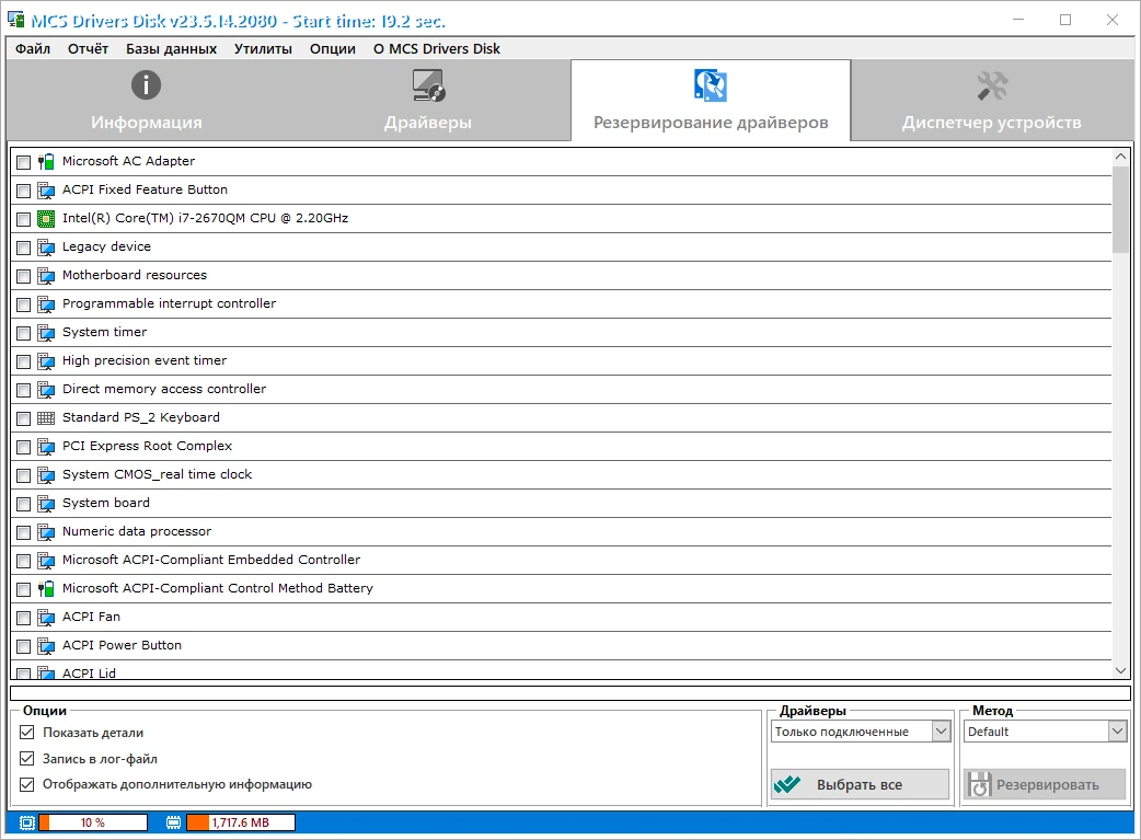 Диск с драйверами MCS Drivers Disk 23.5.14.2080 — изображение 3