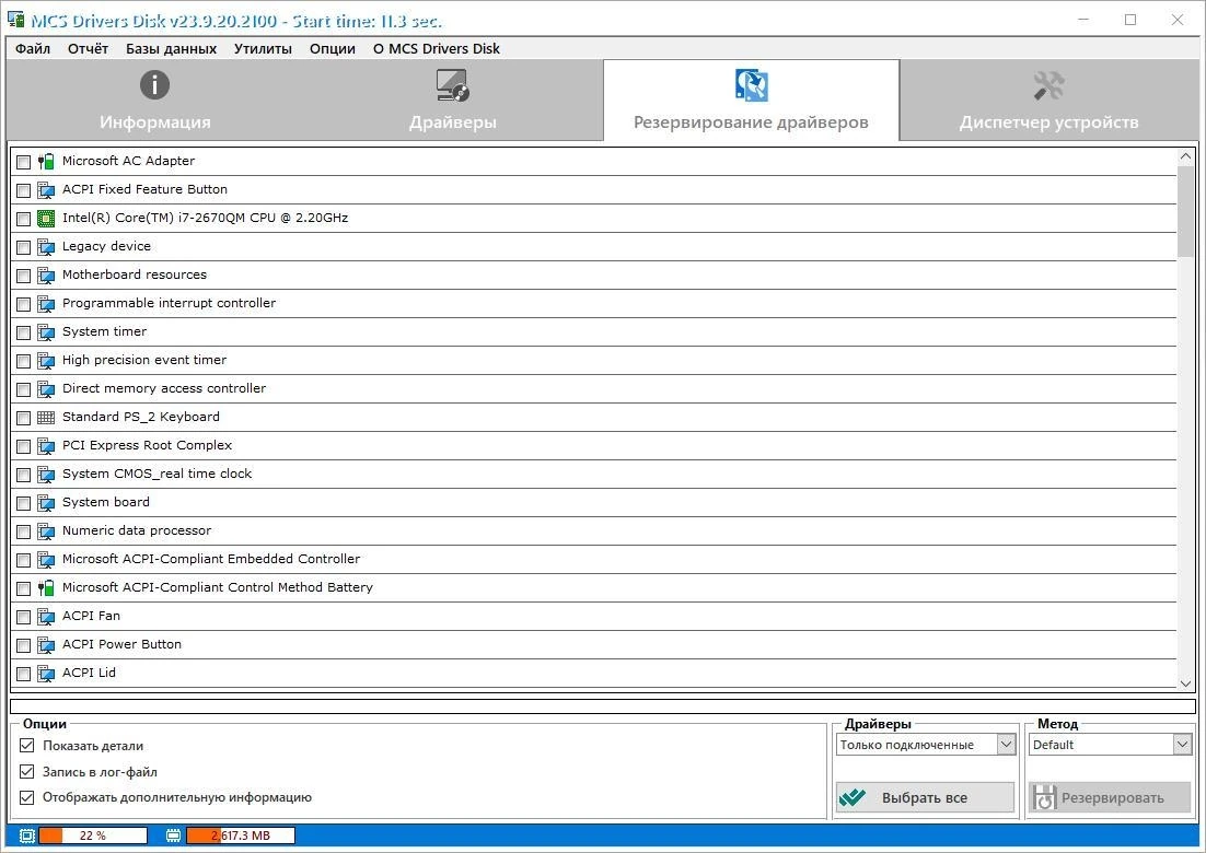 Диск с драйверами - MCS Drivers Disk 23.9.20.2100 — изображение 3