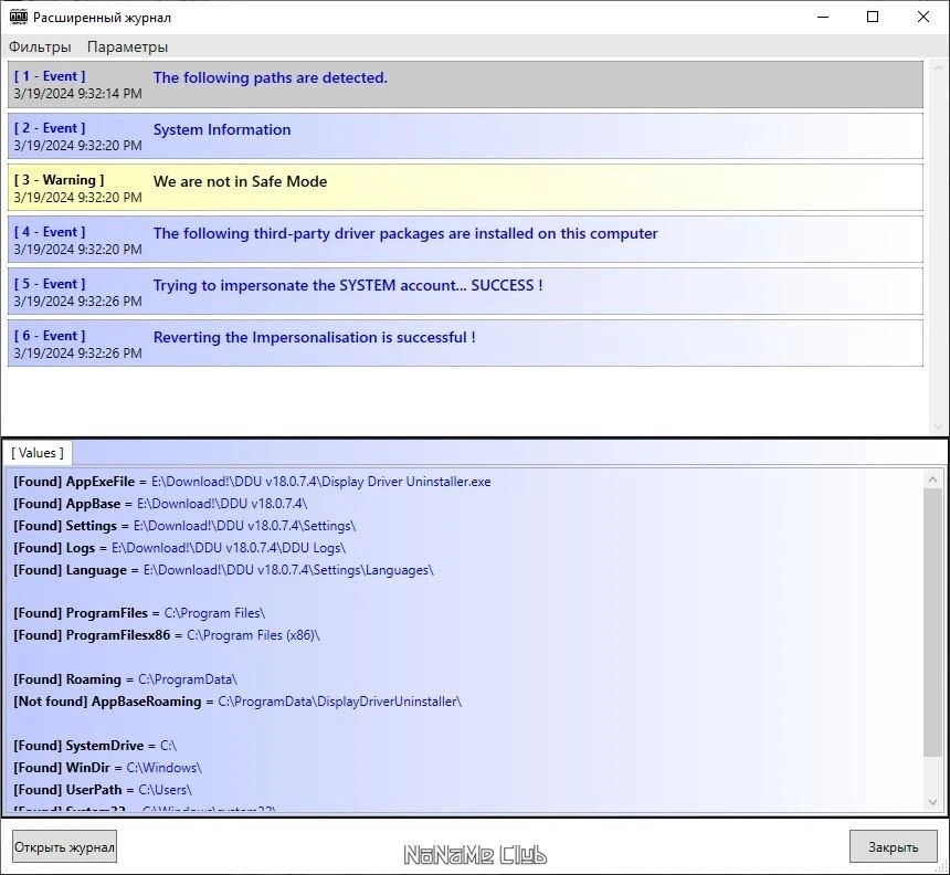 Display Driver Uninstaller 18.0.7.4 + Portable — изображение 3