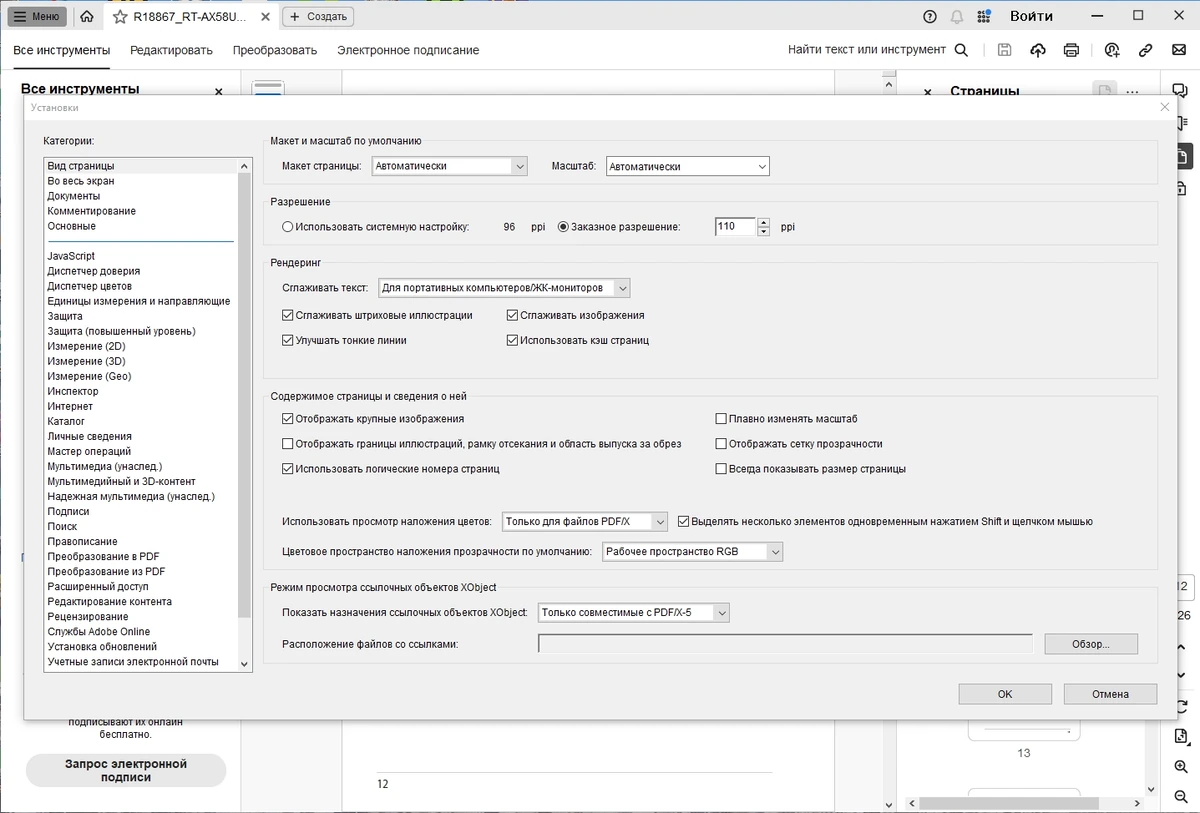 Adobe Acrobat Pro 2024.002.20736 (x32-x64) Portable by 7997 — изображение 3