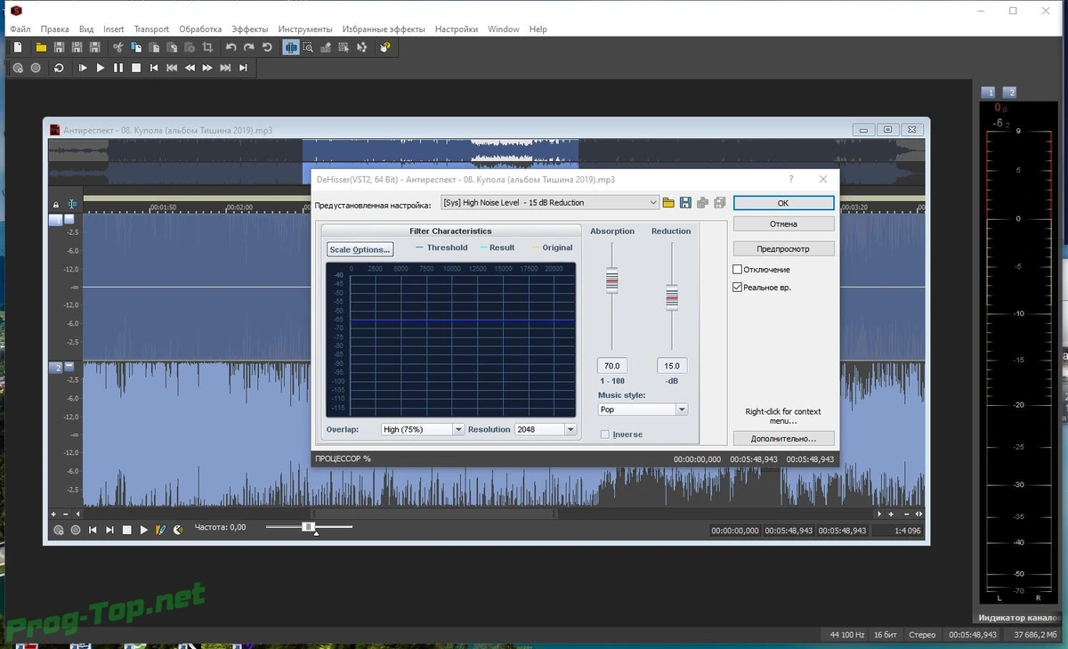 Дизайн и восстановление звука - MAGIX Sound Forge Pro Suite 14.0 Build 111 RePack by elchupacabra — изображение 3