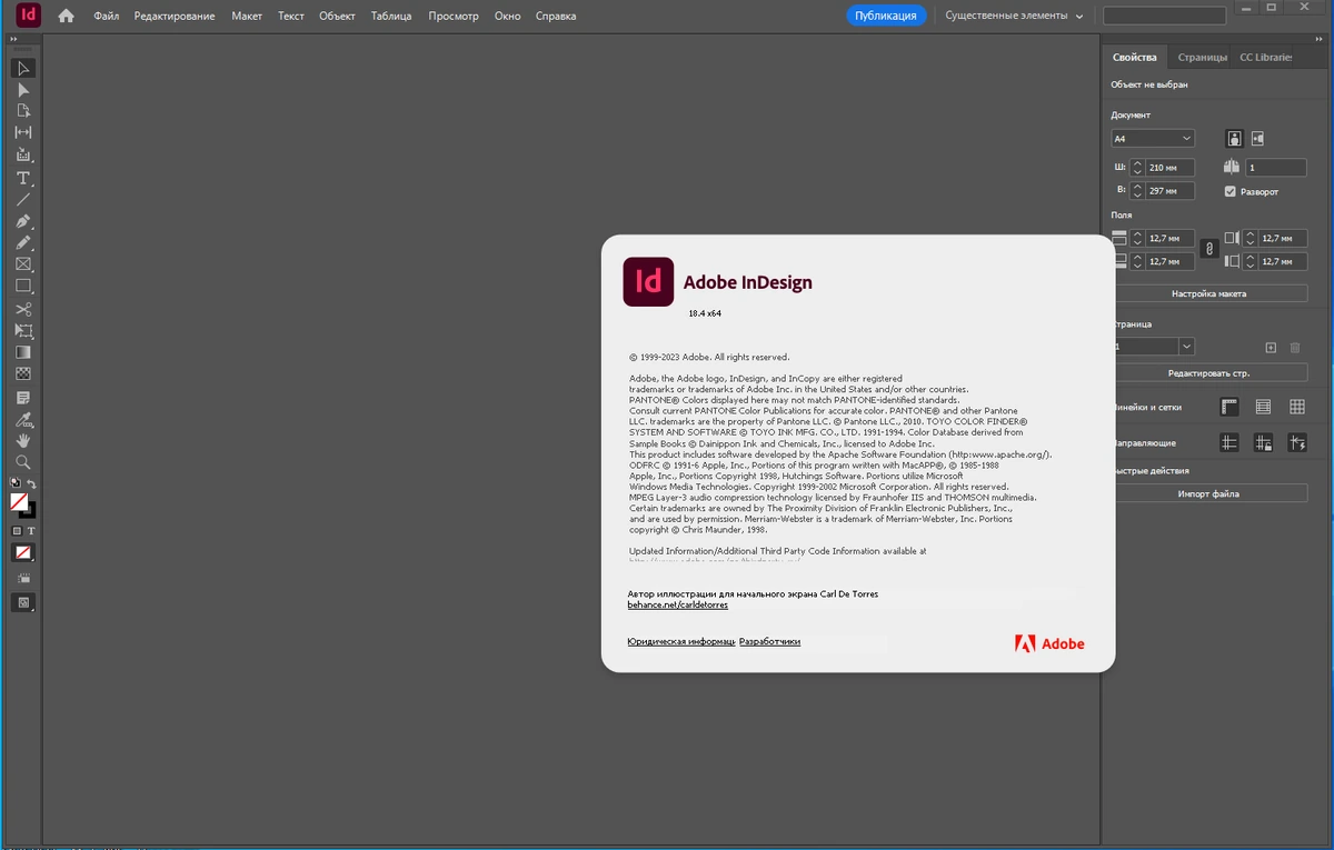 Дизайнерские инструменты Adobe InDesign 2023 18.4.0.56 by KpoJIuK — изображение 3