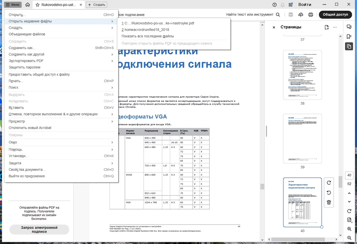 Adobe Acrobat Pro 2024.002.20854 (x32-x64) Portable by 7997 — изображение 3