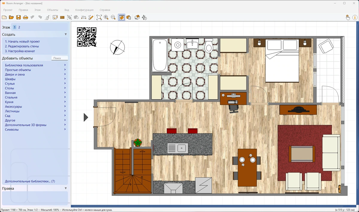 Дизайн интерьеров Room Arranger 10.2.1.733 BETA by elchupacabra — изображение 3