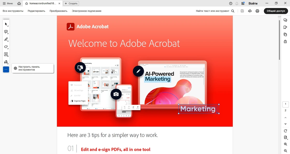 Adobe Acrobat Pro 2024.002.20857 RePack by KpoJIuK — изображение 3