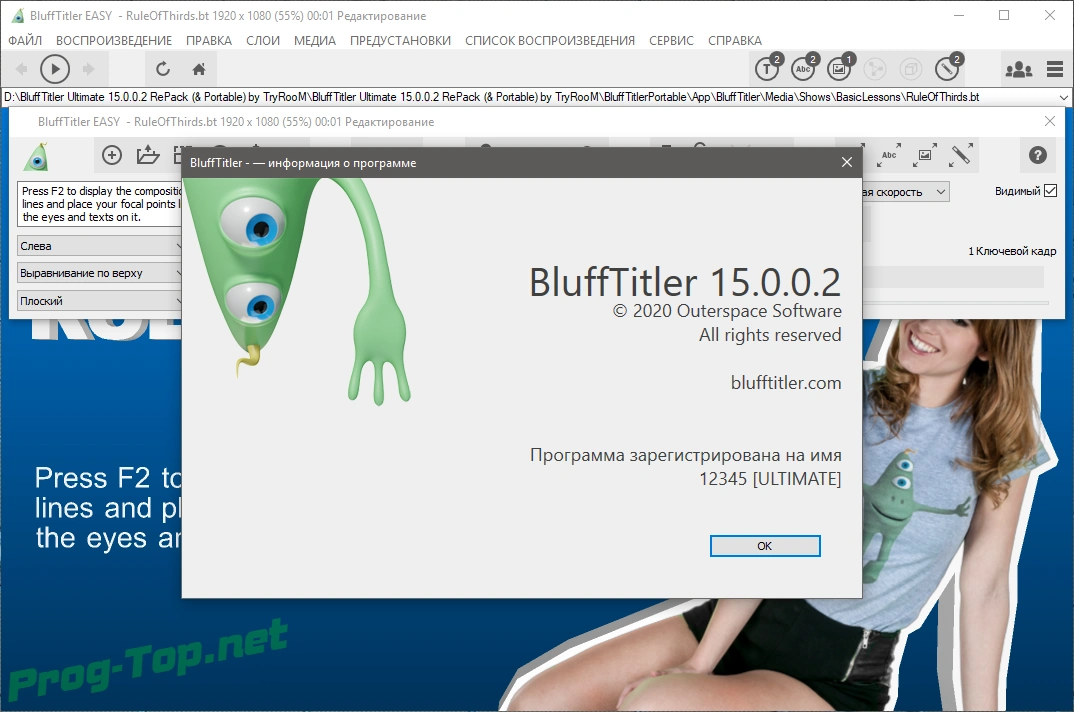 Добавление 3D титров в видео - BluffTitler Ultimate 15.0.0.2 RePack (& Portable) by TryRooM — изображение 3