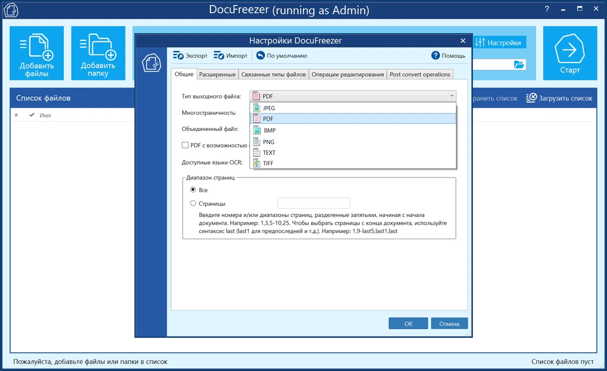 DocuFreezer 7.0 Build 2026-07-26 — изображение 3