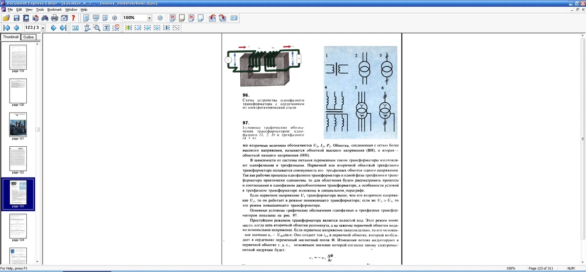 Document Express Editor 6.5.0 build 22420 — изображение 3