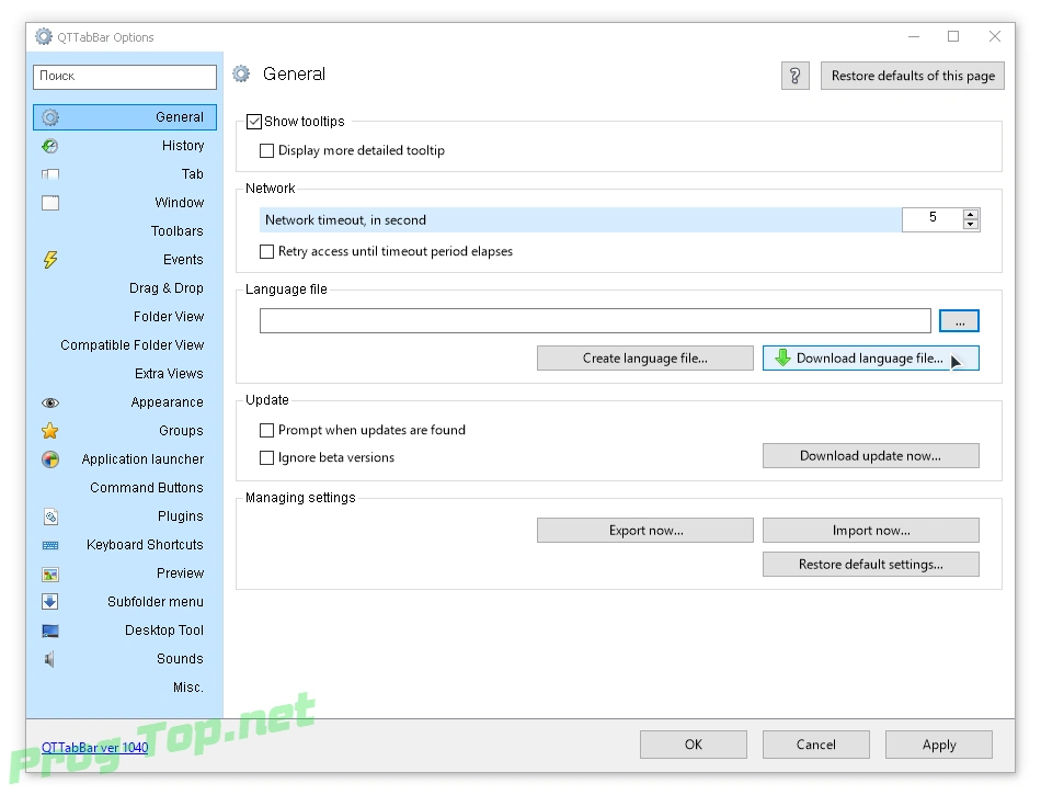 Дополнительная панель проводника Windows - QTTabBar 1042 (x64) — изображение 3
