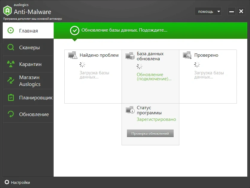 Дополнительная защита компьютера Auslogics Anti-Malware Pro 1.23.0.4 by Dodakaedr — изображение 3