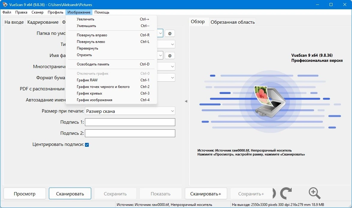 Дополнительные возможности сканера - VueScan Pro 9.8.36 Полная + Портативная версии by elchupacabra — изображение 3