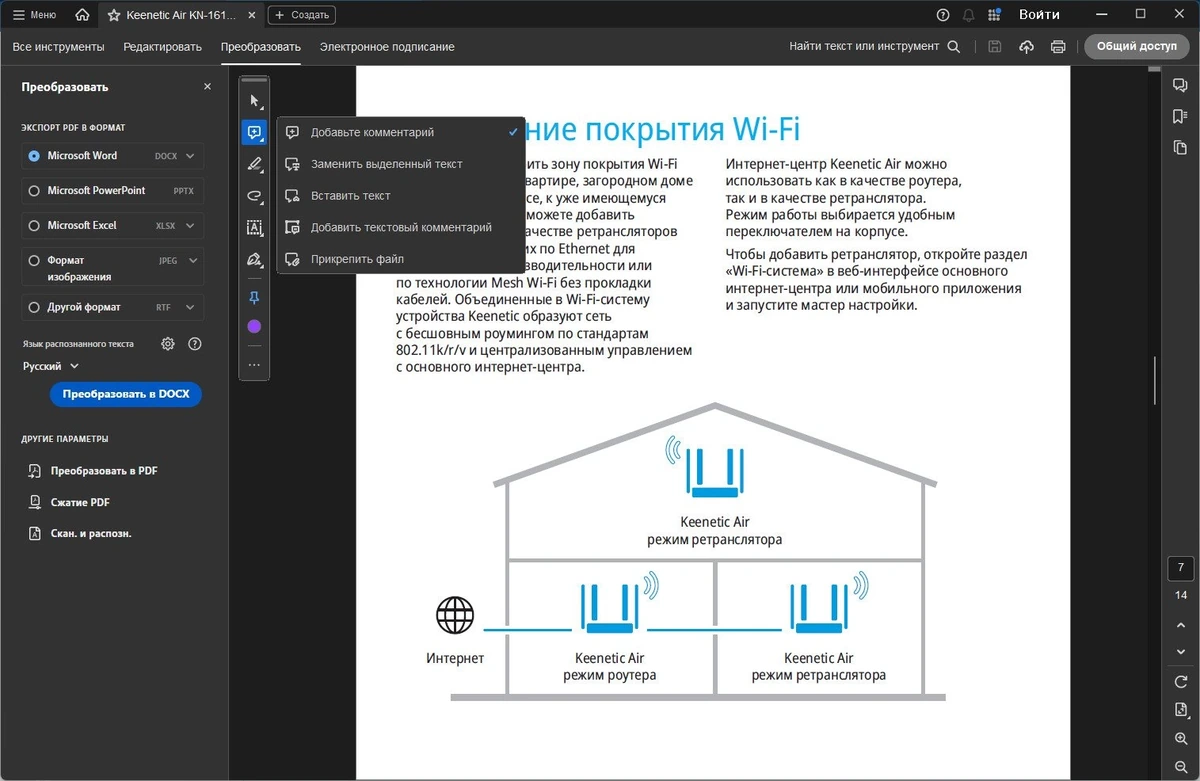Adobe Acrobat Pro 2024.002.20933 (x32-x64) Portable by 7997 — изображение 3
