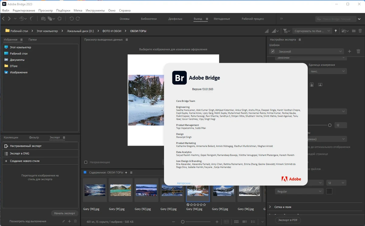 Доступ к мультимедийным ресурсам - Adobe Bridge 2023 13.0.1.583 RePack by KpoJIuK — изображение 3
