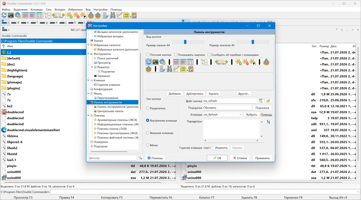 Double Commander файловый менеджер 1.2.7 gamma + Portable — изображение 3