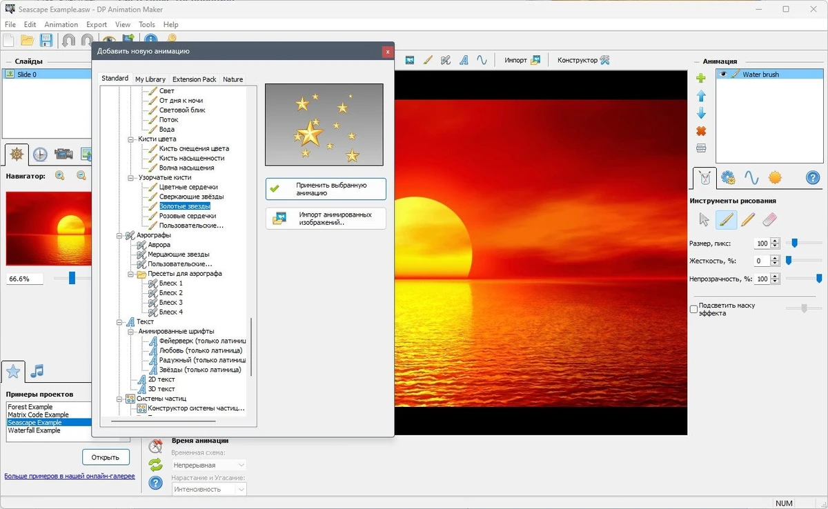 DP Animation Maker 3.5.30 Полная + Портативная версии by elchupacabra — изображение 3