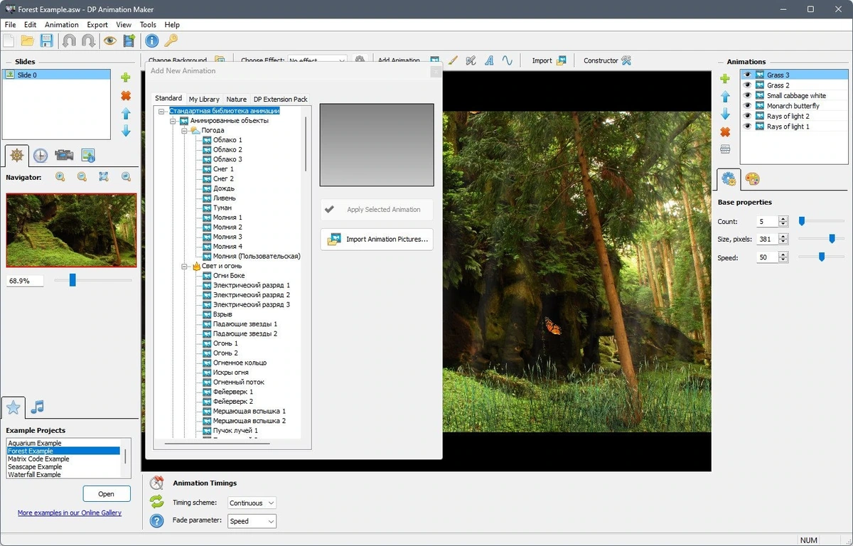 DP Animation Maker 3.5.30 Полная + Портативная версии by TryRooM — изображение 3