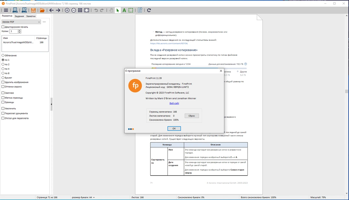 Драйвер для принтеров FinePrint 11.39 RePack by KpoJIuK — изображение 3