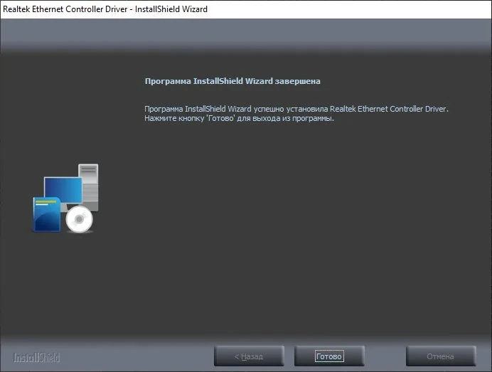 Драйвер для сетевой карты Realtek Ethernet Driver 11.11.1206 | 10.63 — изображение 3