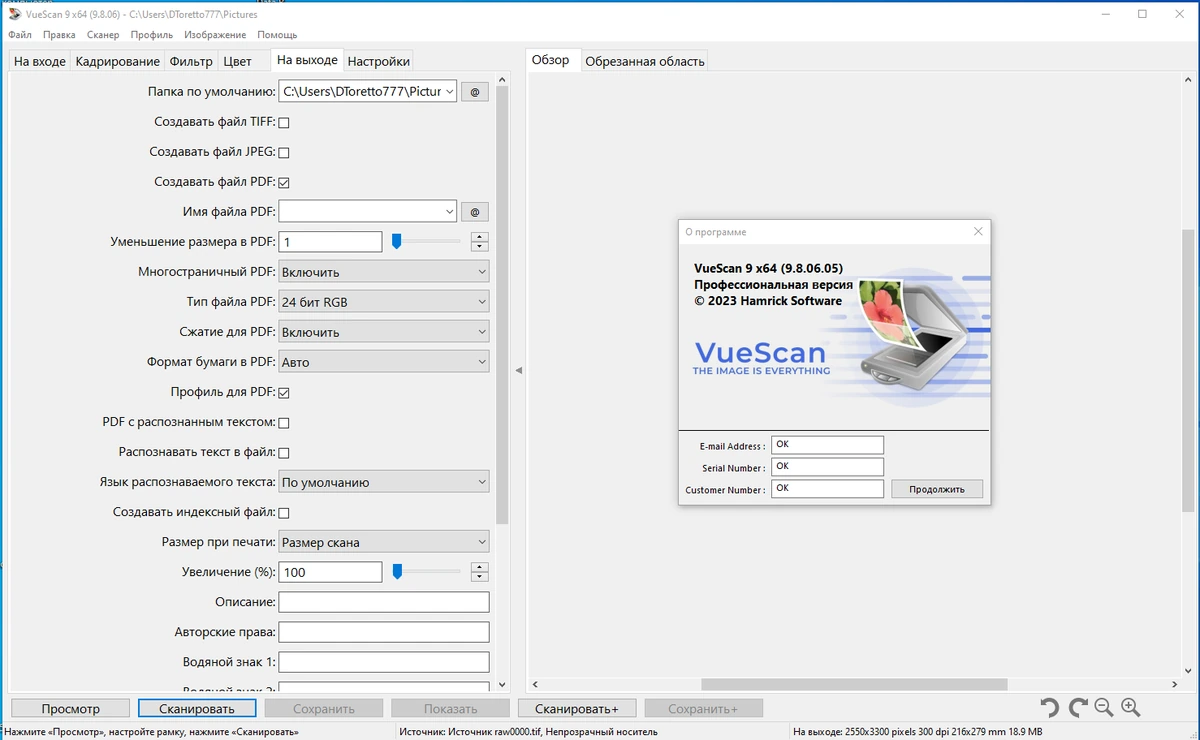 Драйвер для сканера VueScan Pro 9.8.06 by elchupacabra — изображение 3