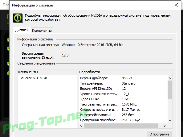Драйвер для видеокарт NVIDIA GeForce Desktop 456.71 WHQL + For Notebooks + DCH — изображение 3