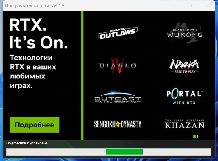 Драйвер для видеокарты NVIDIA GeForce Desktop Game Ready 552.12 WHQL + DCH — изображение 3